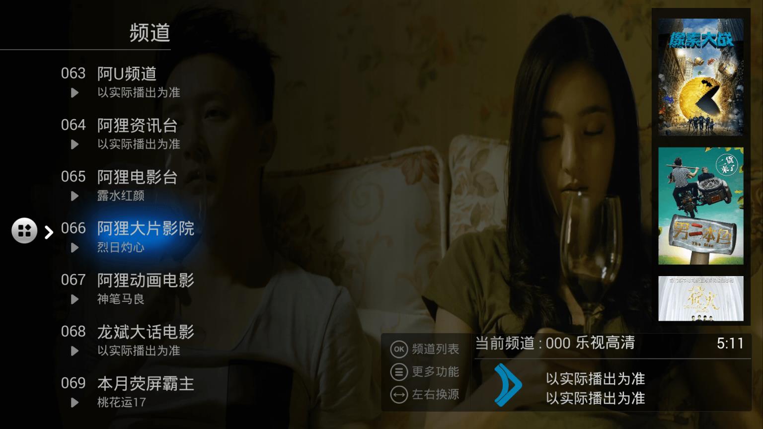 阿狸直播TV版
