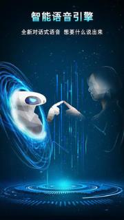 咪咕灵犀语音助手最新版