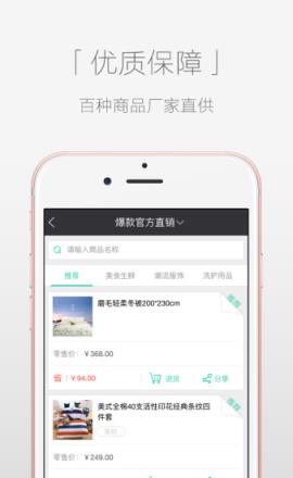 隔壁买app