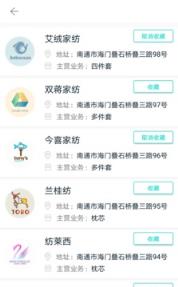 叠石桥e服务软件手机版