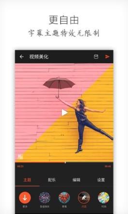 乐秀视频编辑器会员破解版