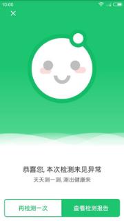 极简心电app