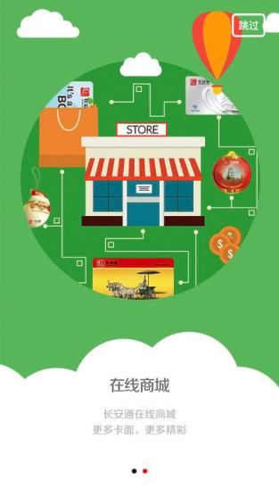 西安城市一卡通官方应用