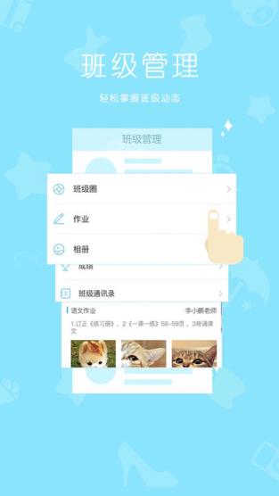 通源幼儿园app下载