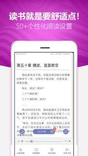 喜悦读免费小说APP