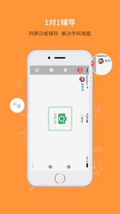第1答疑学生版app