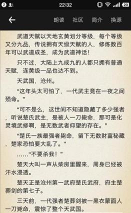 消时阅读手机版