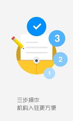 跟谁学机构版app