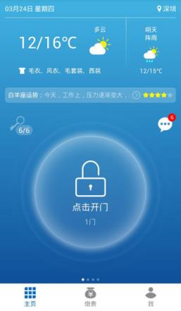 迈斯租客app