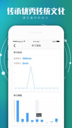 学国学网app