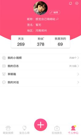 萌咖秀app