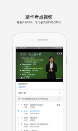 金考网校app