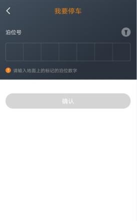 任丘停车app