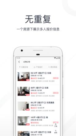 小鹿选房app