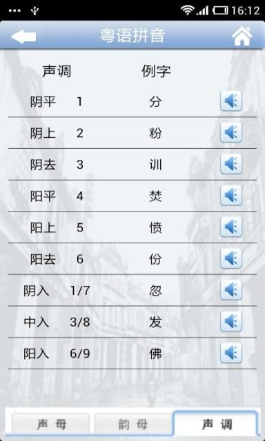 牛牛粤语破解免积分版
