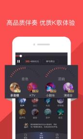 酷狗唱唱约你来唱app