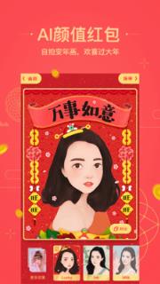 美图秀秀旺得福app