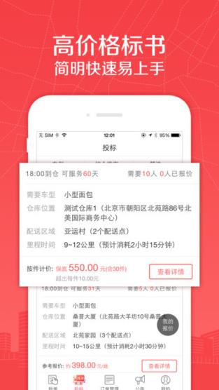 58速运司机端4.9.3