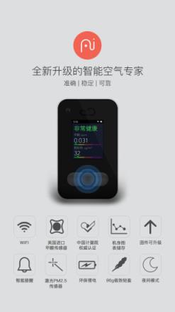 爱可知智能app