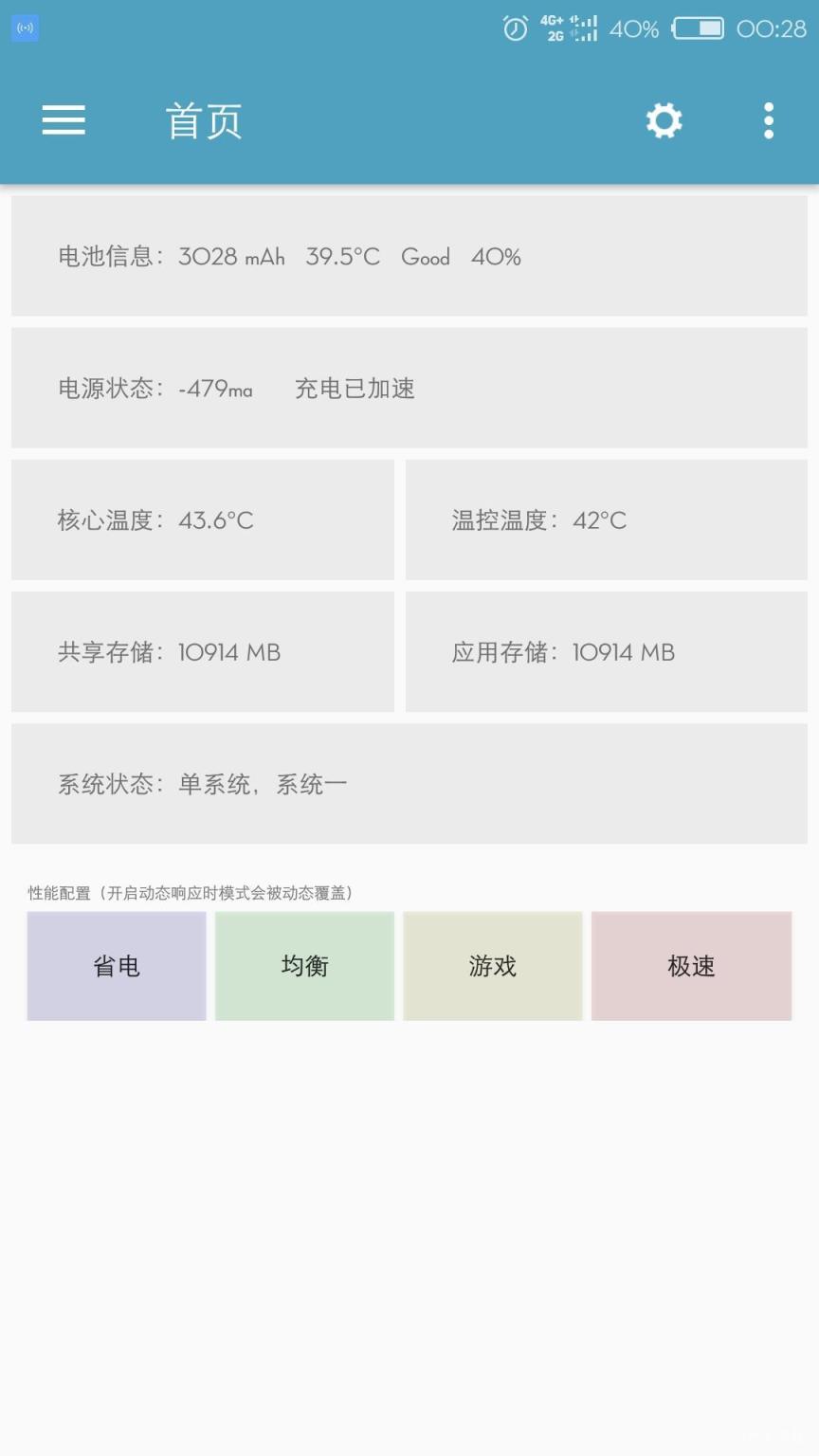 微工具箱安卓版