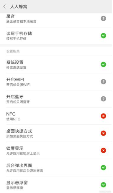 人人蜂窝VIP破解版