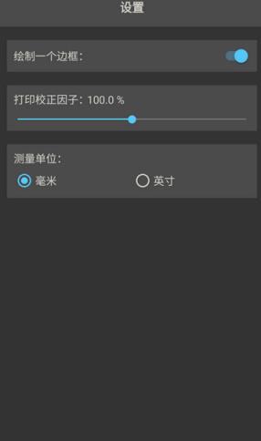 护照照片APP高级版