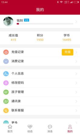 中银十二学app