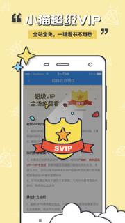 小猫阅读破解版