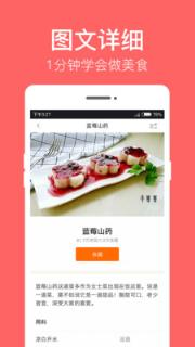 儿童食谱
