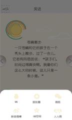 脑筋急转弯笑话