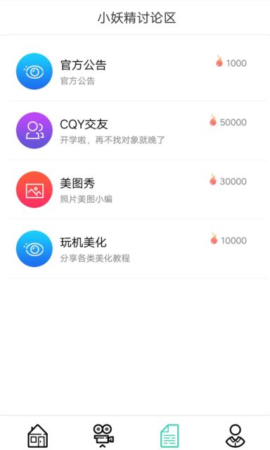美图小精灵app