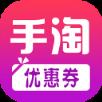 手淘优惠券App官方版