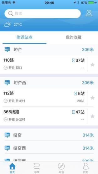 真情巴士e行app下载
