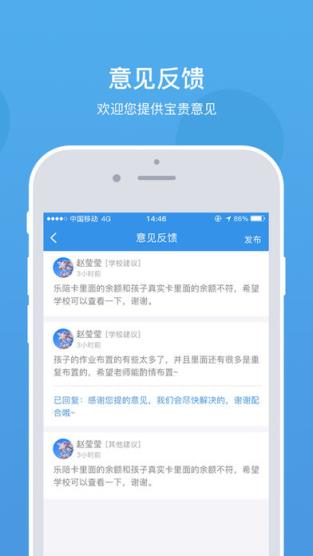 乐陪家长app