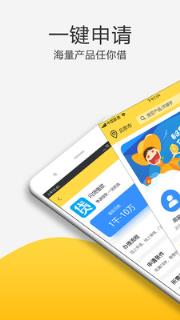 零用时代app手机版