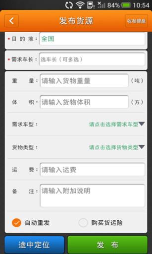 运满满找车官方版