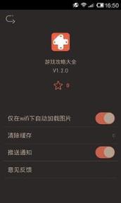旅行青蛙攻略大全app
