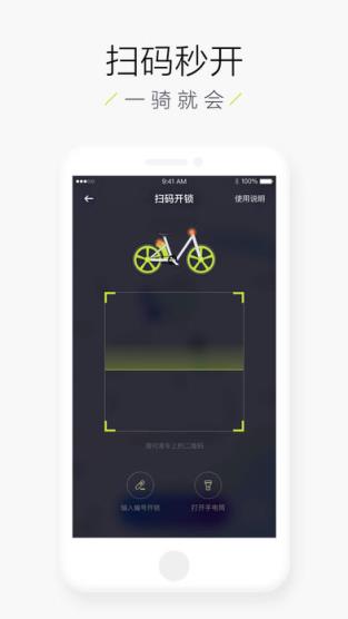 滴滴电单车app