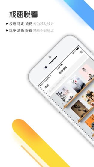 极速悦看apk安装包下载