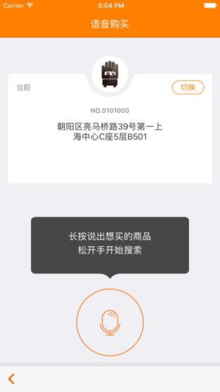 友宝便利店app