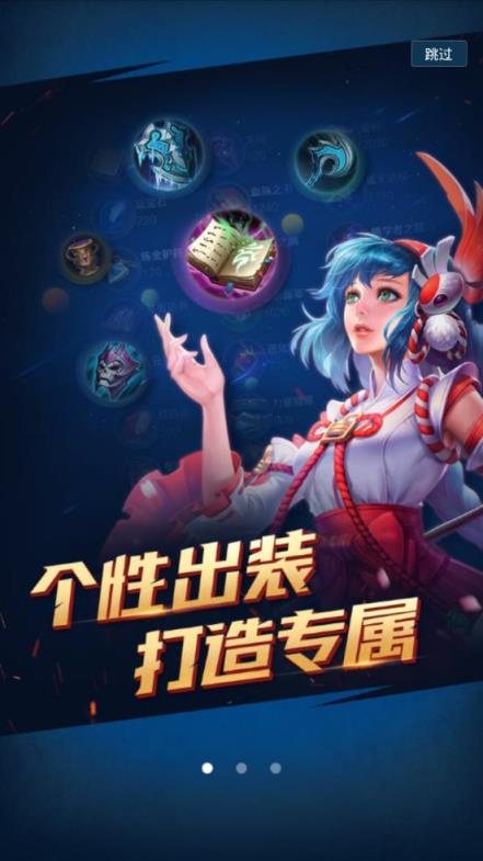 4399王者荣耀助手破解版下载