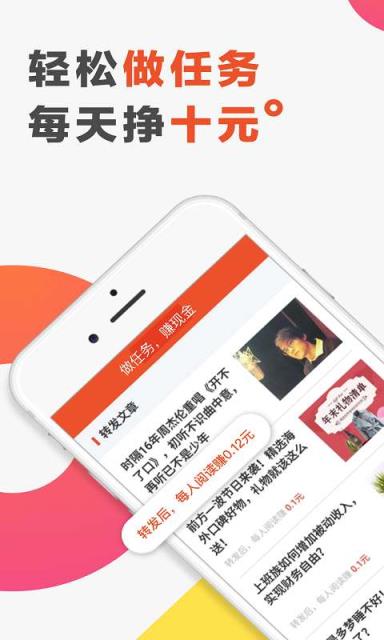 文摘头条app