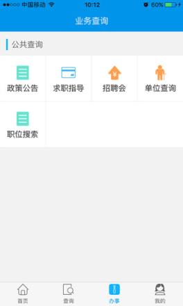 毕节就业app