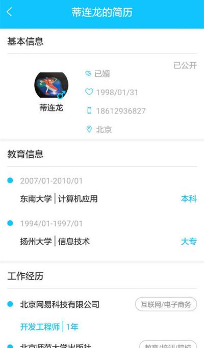 小萌招聘企业版