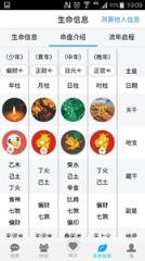 十二生肖朋友圈官方版