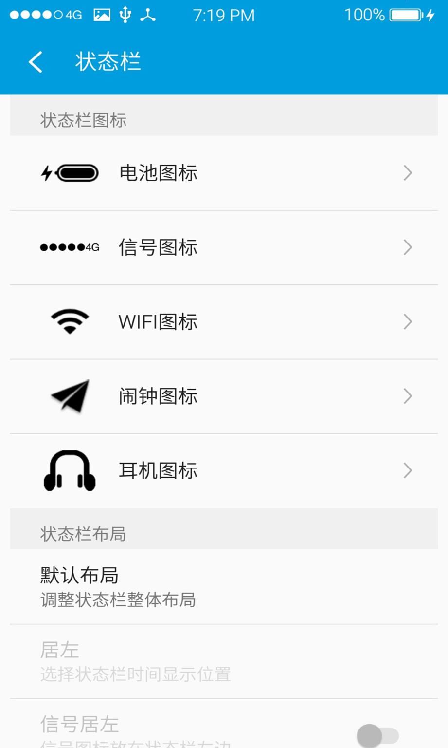 魅工具箱flyme5破解付费版