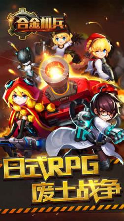 合金机兵辅助修改器