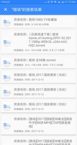 网盘搜索神器去广告终极版