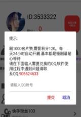 趣读快手工具箱手机版