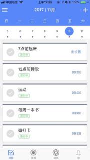 水滴打卡安卓版